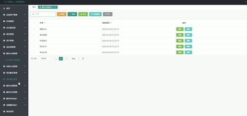 基于vue的无人宠物上门饲养服务系统 计算机毕业设计源码 lw文档