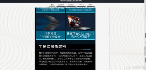 基于协同过滤算法的商品推荐系统设计与实现——计算机毕业设计全流程解析