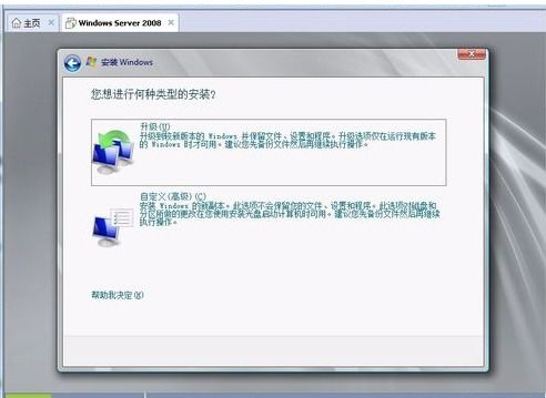 普通电脑安装Windows Server 2008系统指南